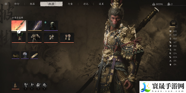 《黑神话悟空》二周目继承内容介绍