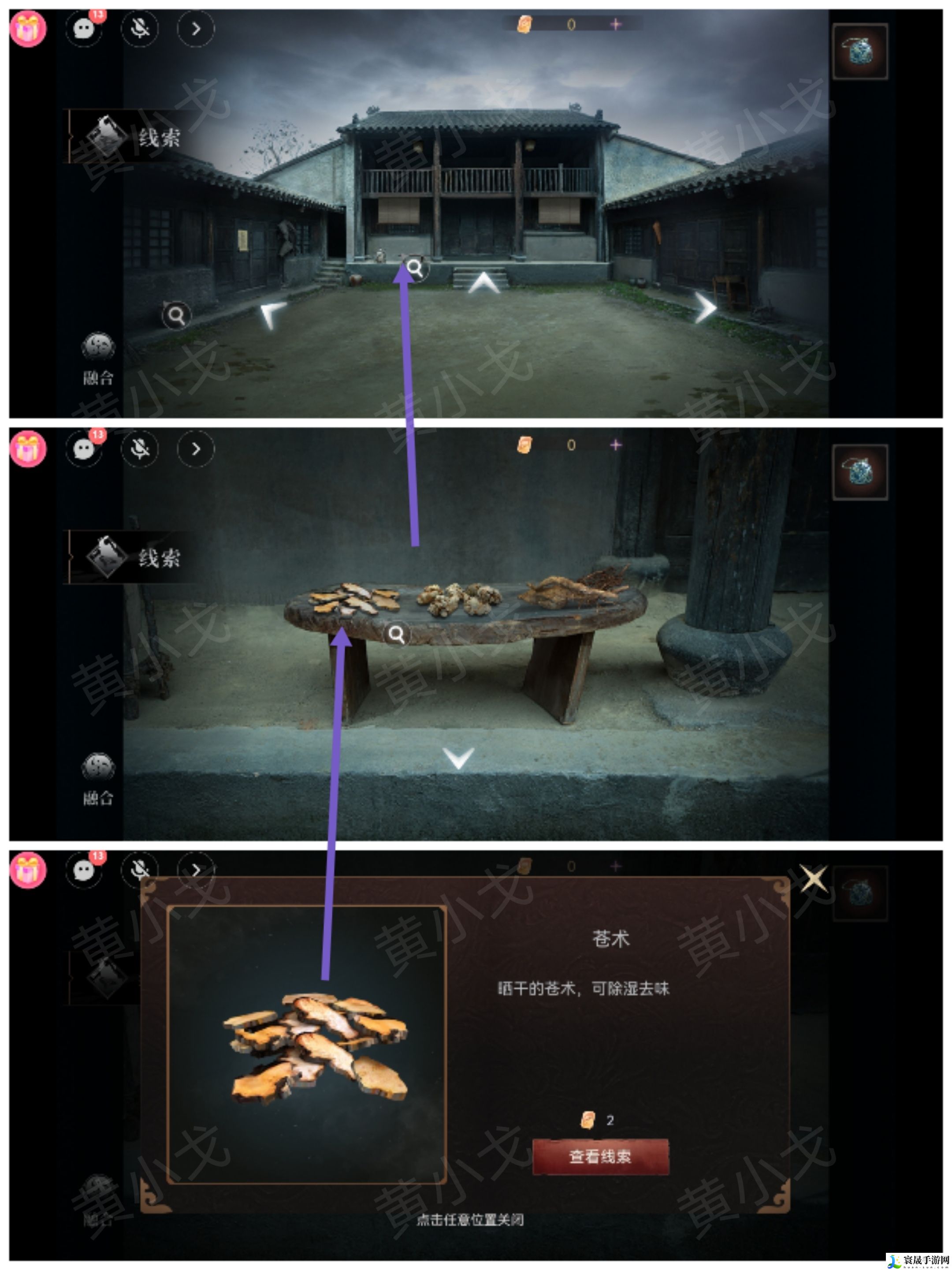 情棺3：阴缘（中）第六章攻略——陈月龙视角：角色成长路线规划指南