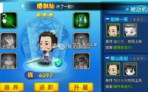 仙剑客栈手游新手上手指南 游戏设置与个性化调整