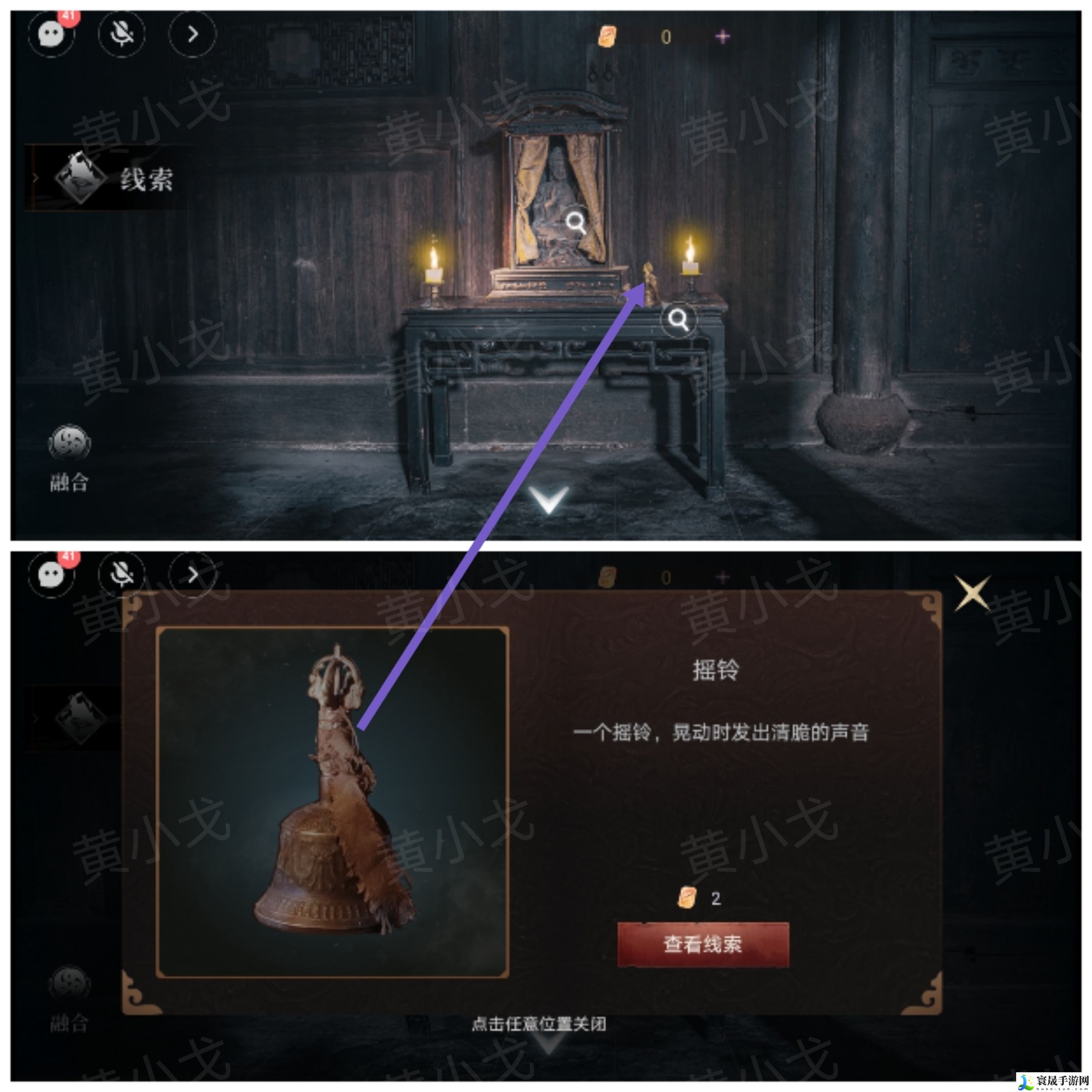 情棺3：阴缘（中）第五章攻略——林婉儿视角：游戏中的赚钱妙招