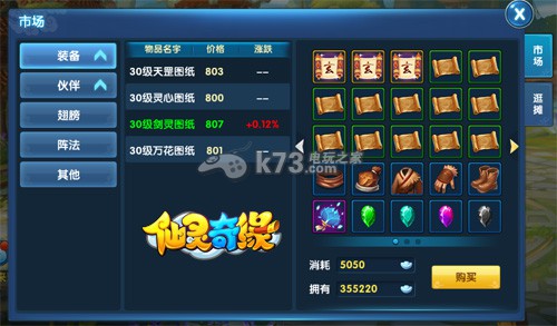 仙灵奇缘市场交易玩法介绍 战斗技巧与操作优化建议