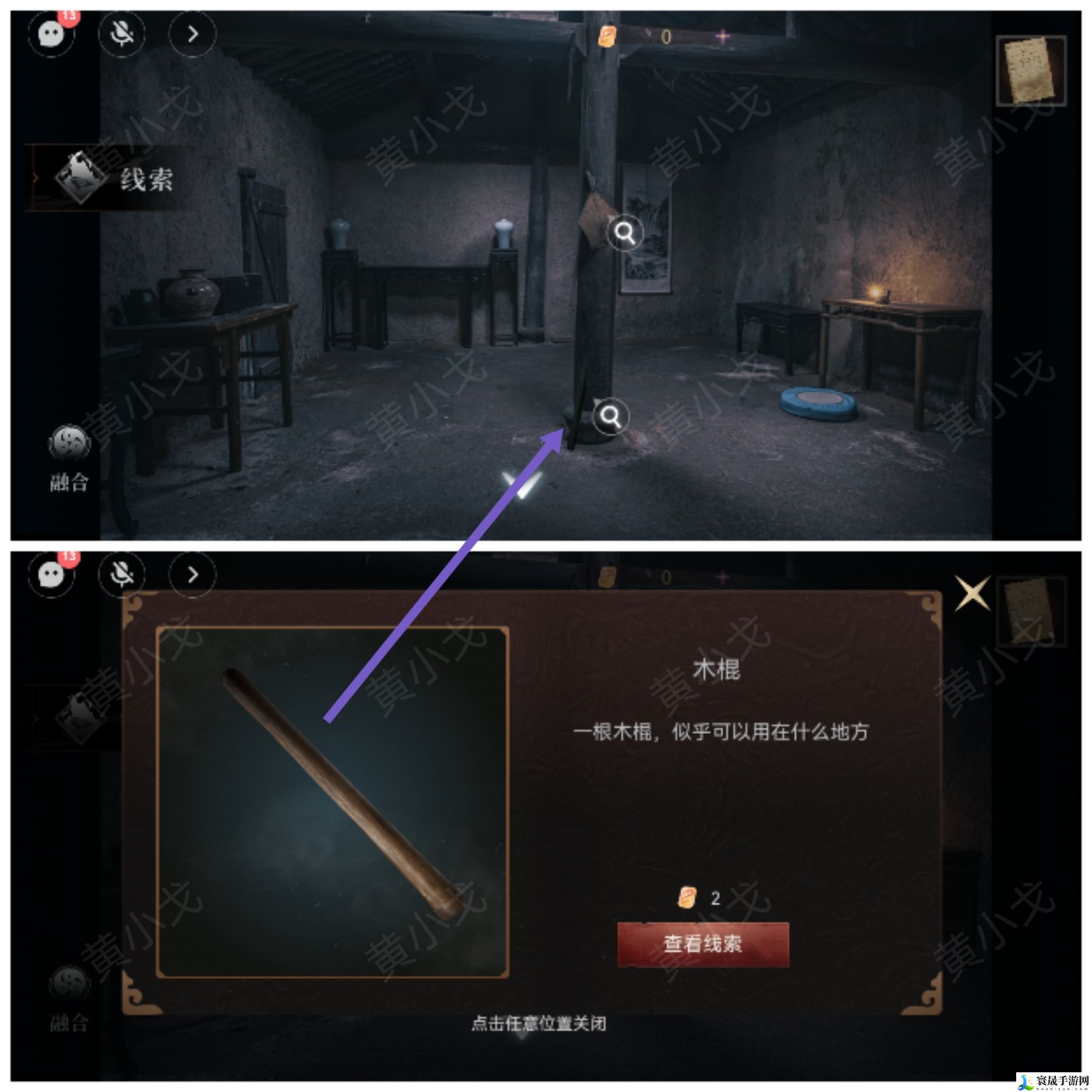 情棺3：阴缘（中）第五章攻略——陈月龙视角：游戏内成就系统探索