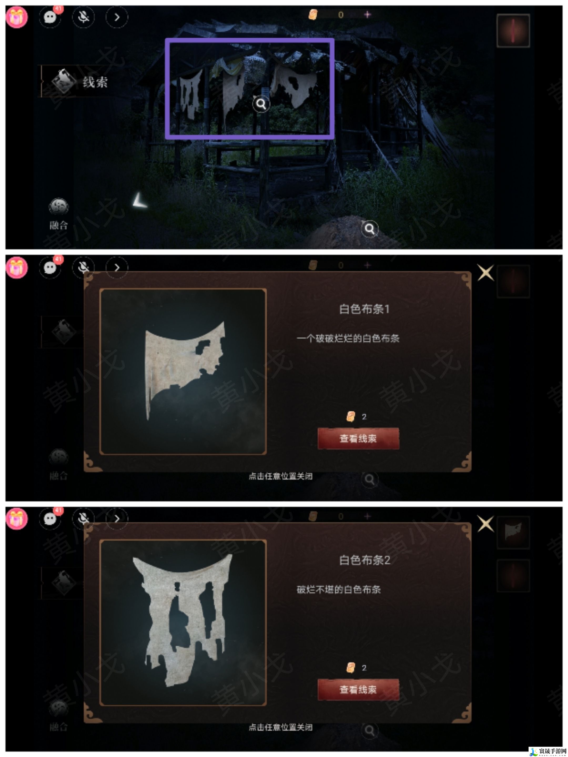 情棺3：阴缘（下）第八章攻略：提升装备属性