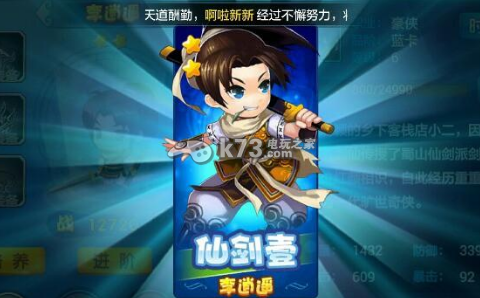 仙剑客栈手游新手上手指南 游戏设置与个性化调整