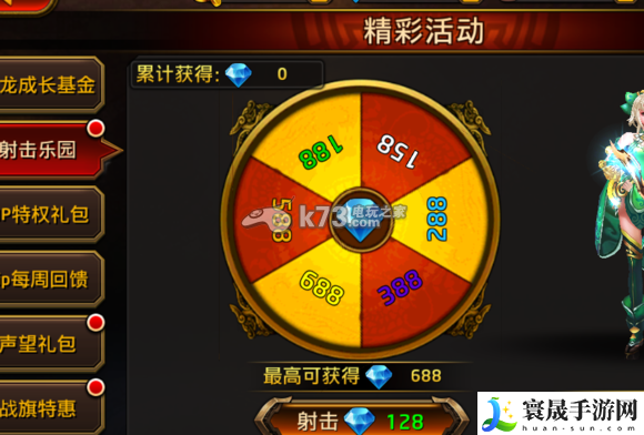 刀锋无双新区开局心得 活动参与与奖励最大化攻略