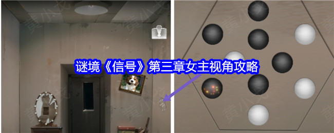 谜境信号第三章女主视角攻略：高效任务完成技巧