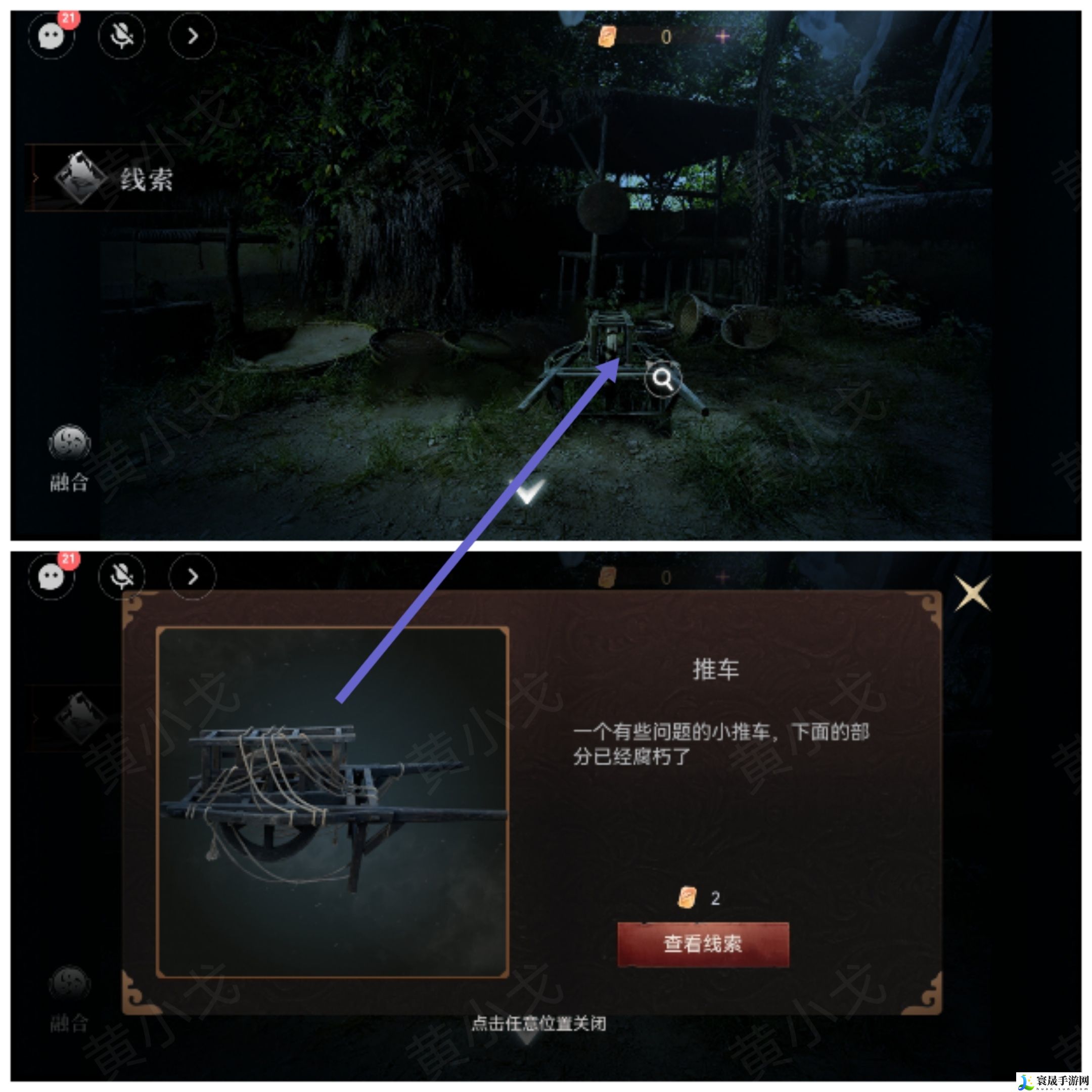 情棺3：阴缘（下）第八章攻略：提升装备属性