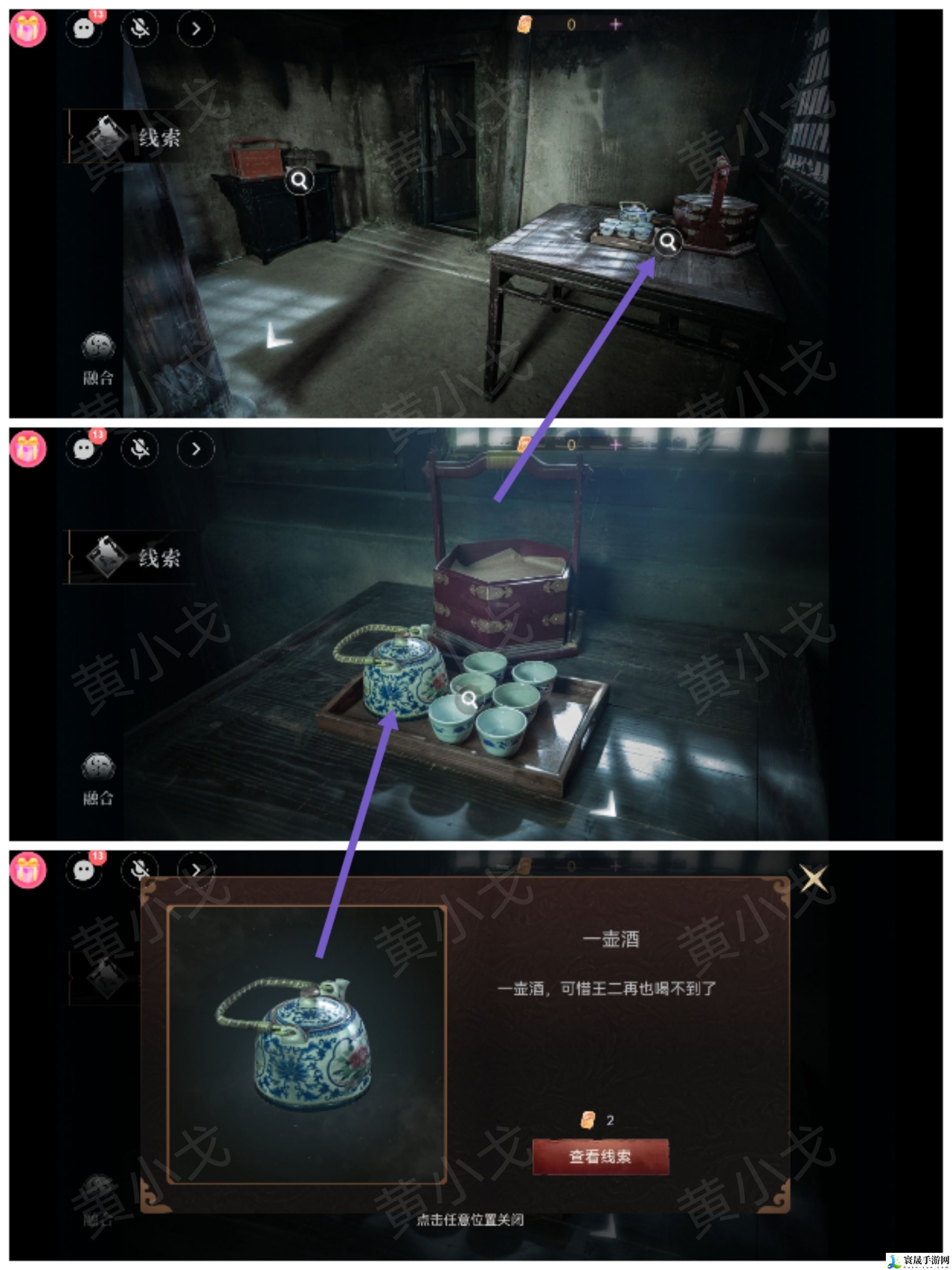 情棺3：阴缘（中）第六章攻略——陈月龙视角：角色成长路线规划指南
