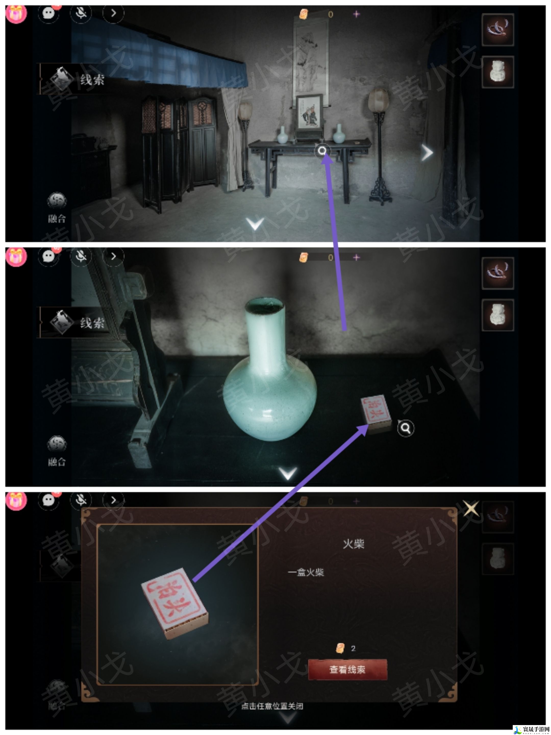 情棺3:阴缘(中)第六章攻略——林婉儿视角:神秘装备获取指南