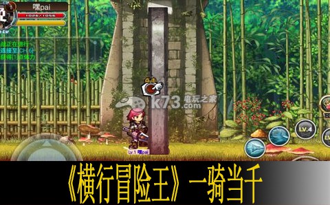 横行冒险王一骑当千怎么玩 装备强化与镶嵌艺术，属性飙升不是梦