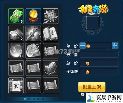 仙灵奇缘市场交易玩法介绍 战斗技巧与操作优化建议