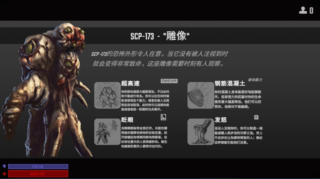 SCP秘密实验室SCP雕像全能力介绍：装备强化与精炼技巧，避免资源浪费