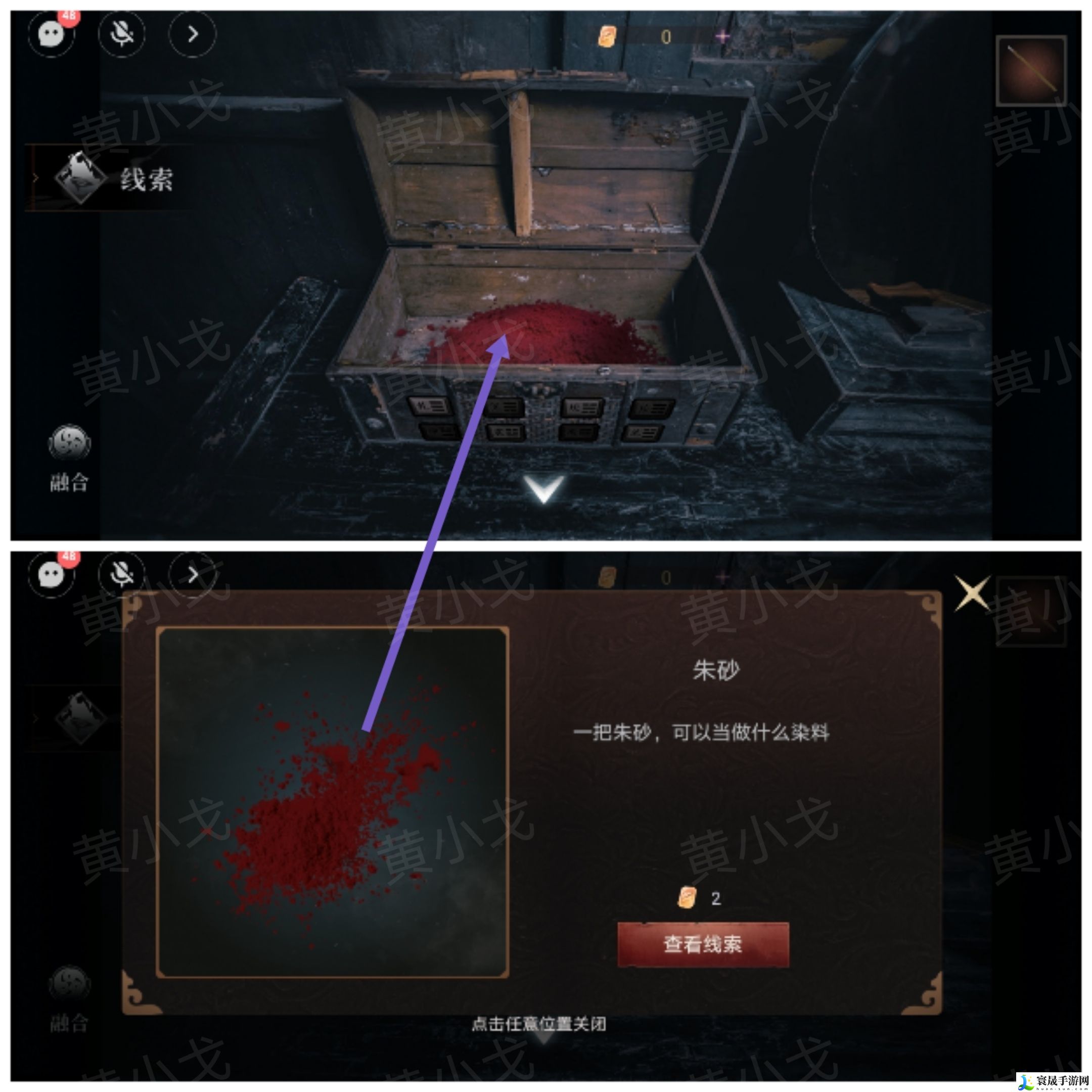 情棺3：阴缘（中）第五章攻略——林婉儿视角：游戏中的赚钱妙招