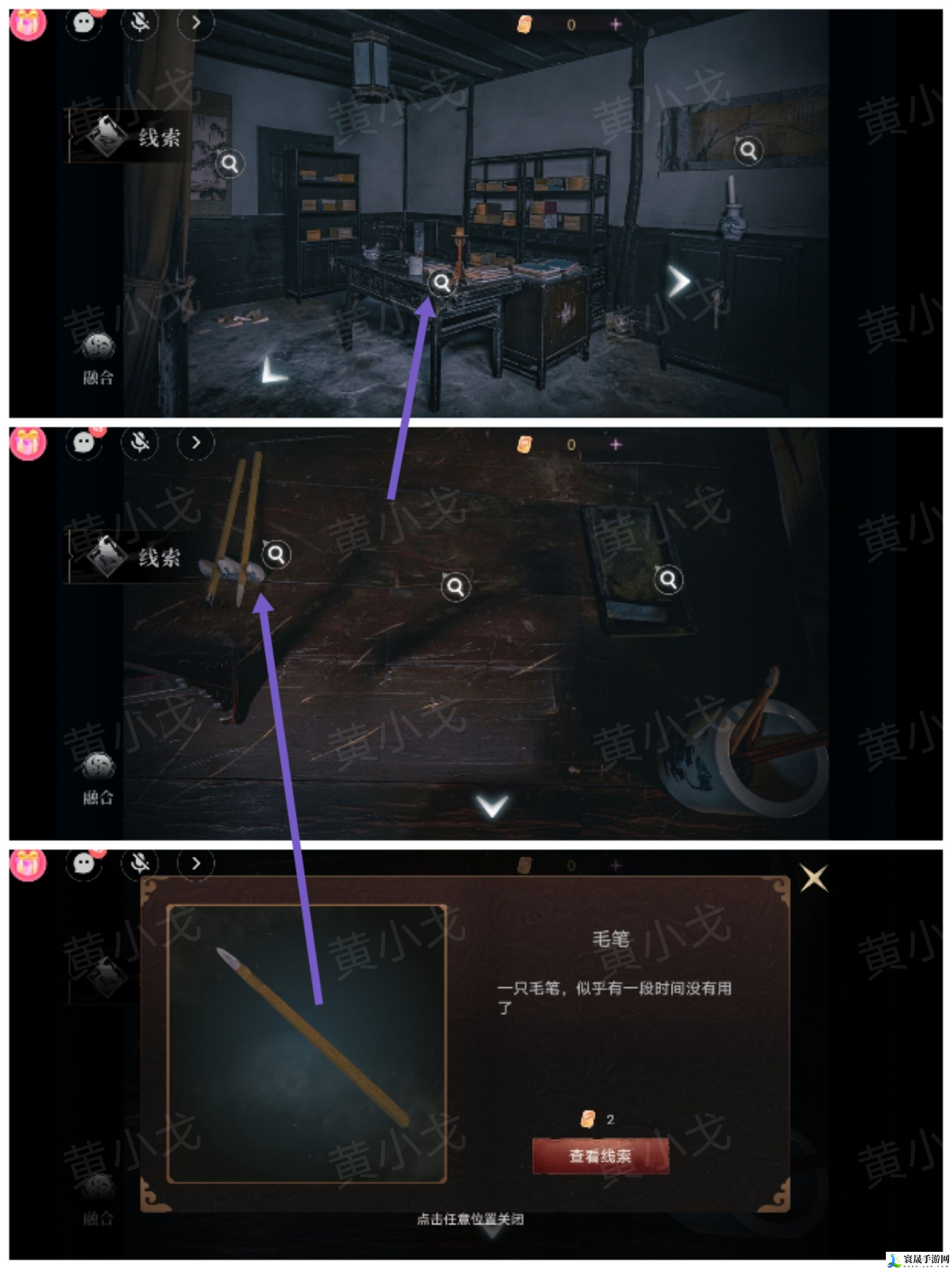 情棺3：阴缘（中）第五章攻略——林婉儿视角：游戏中的赚钱妙招