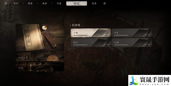 《黑神话悟空》二周目继承内容介绍