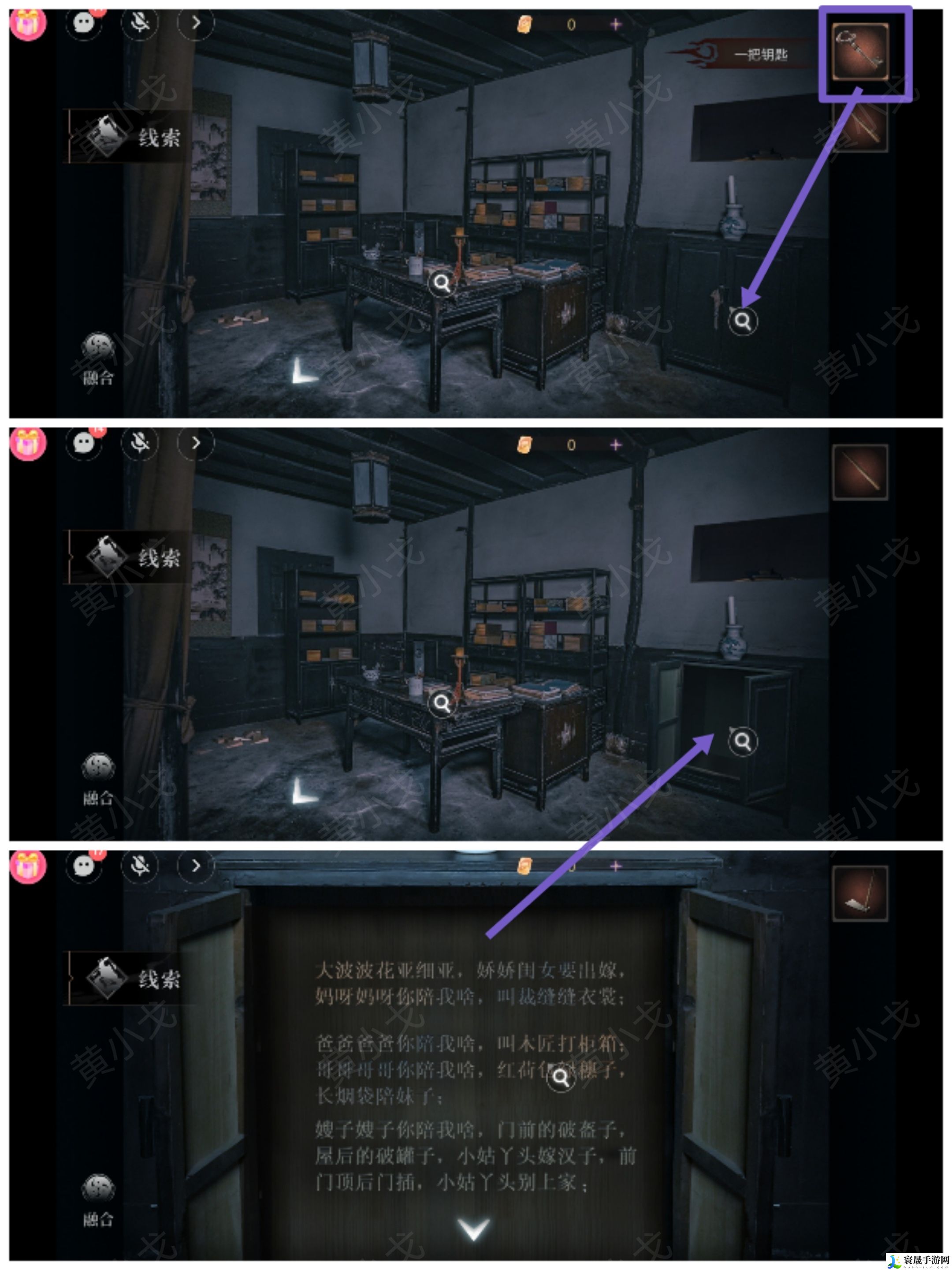 情棺3：阴缘（中）第五章攻略——陈月龙视角：游戏内成就系统探索
