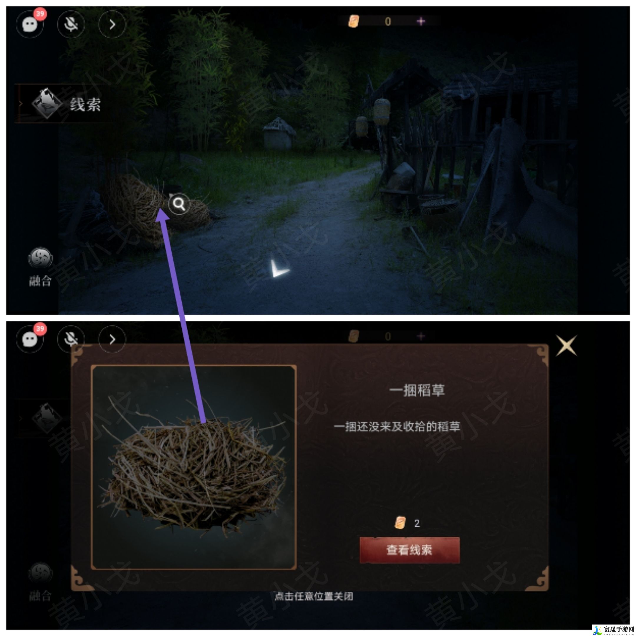 情棺3：阴缘（下）第八章攻略：提升装备属性