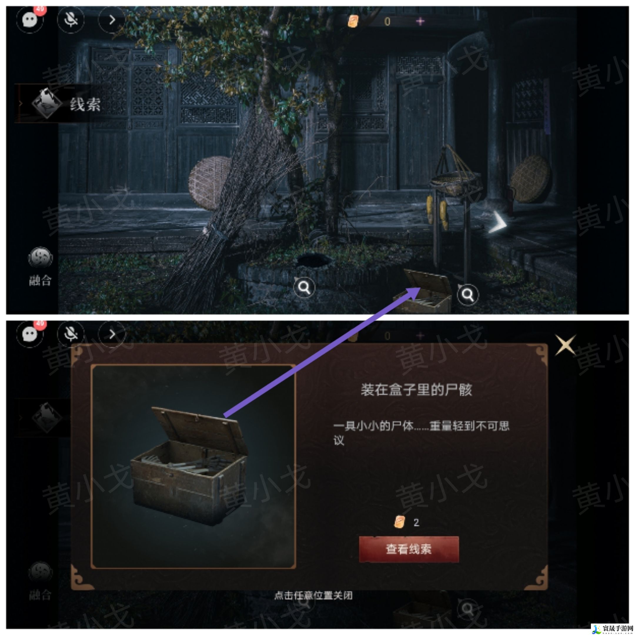 情棺3：阴缘（中）第五章攻略——林婉儿视角：游戏中的赚钱妙招