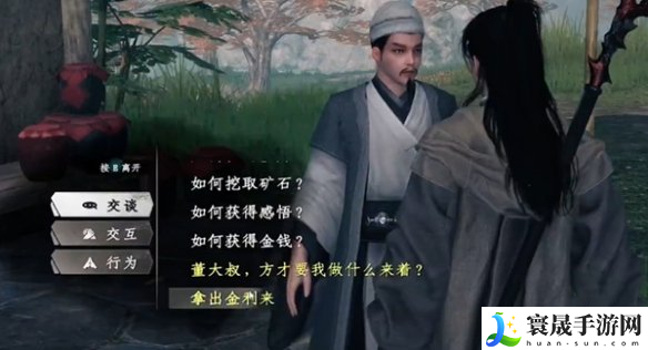 《下一站江湖2》天梵伏魔刀获取方法