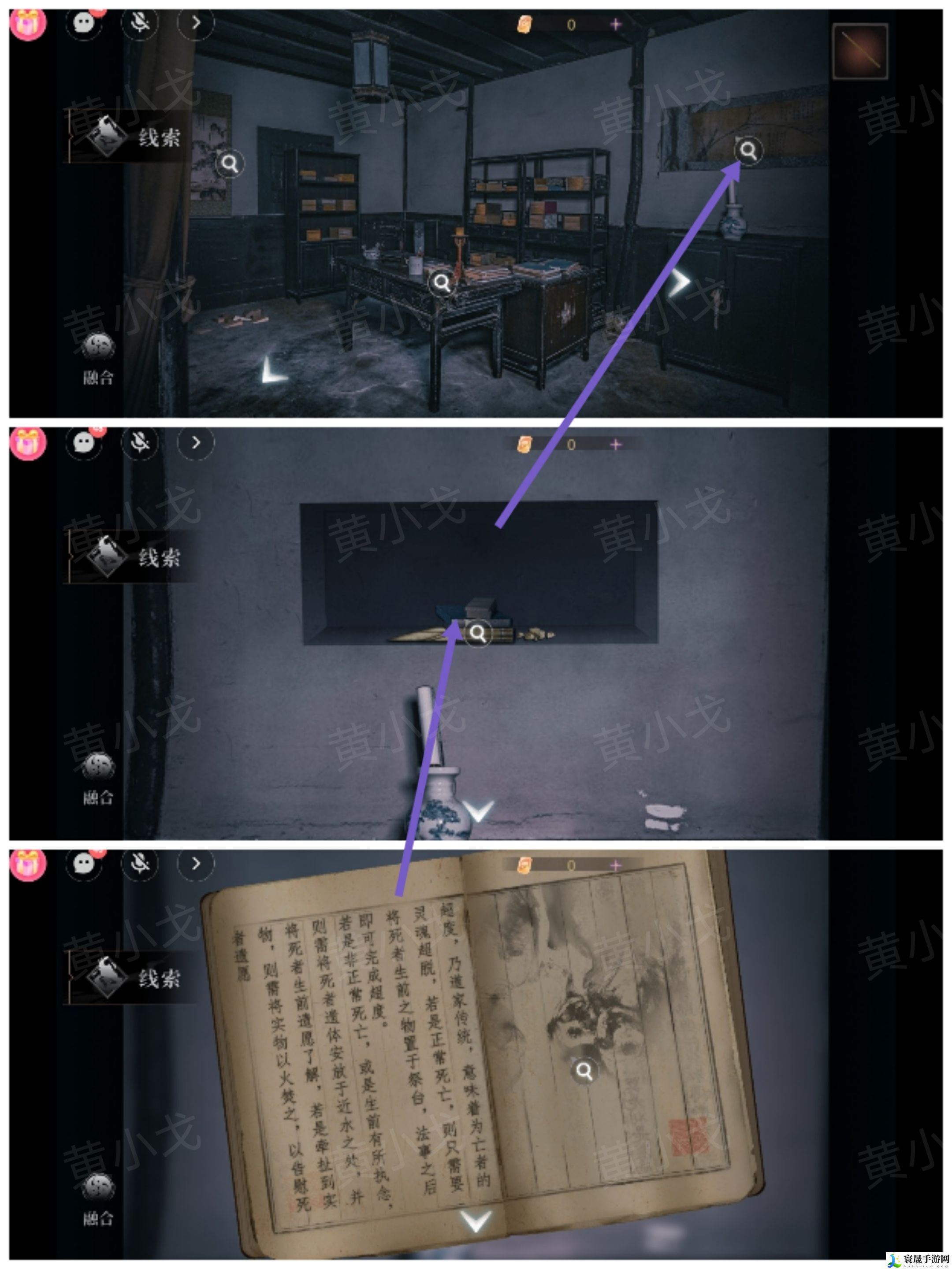 情棺3：阴缘（中）第五章攻略——林婉儿视角：游戏中的赚钱妙招