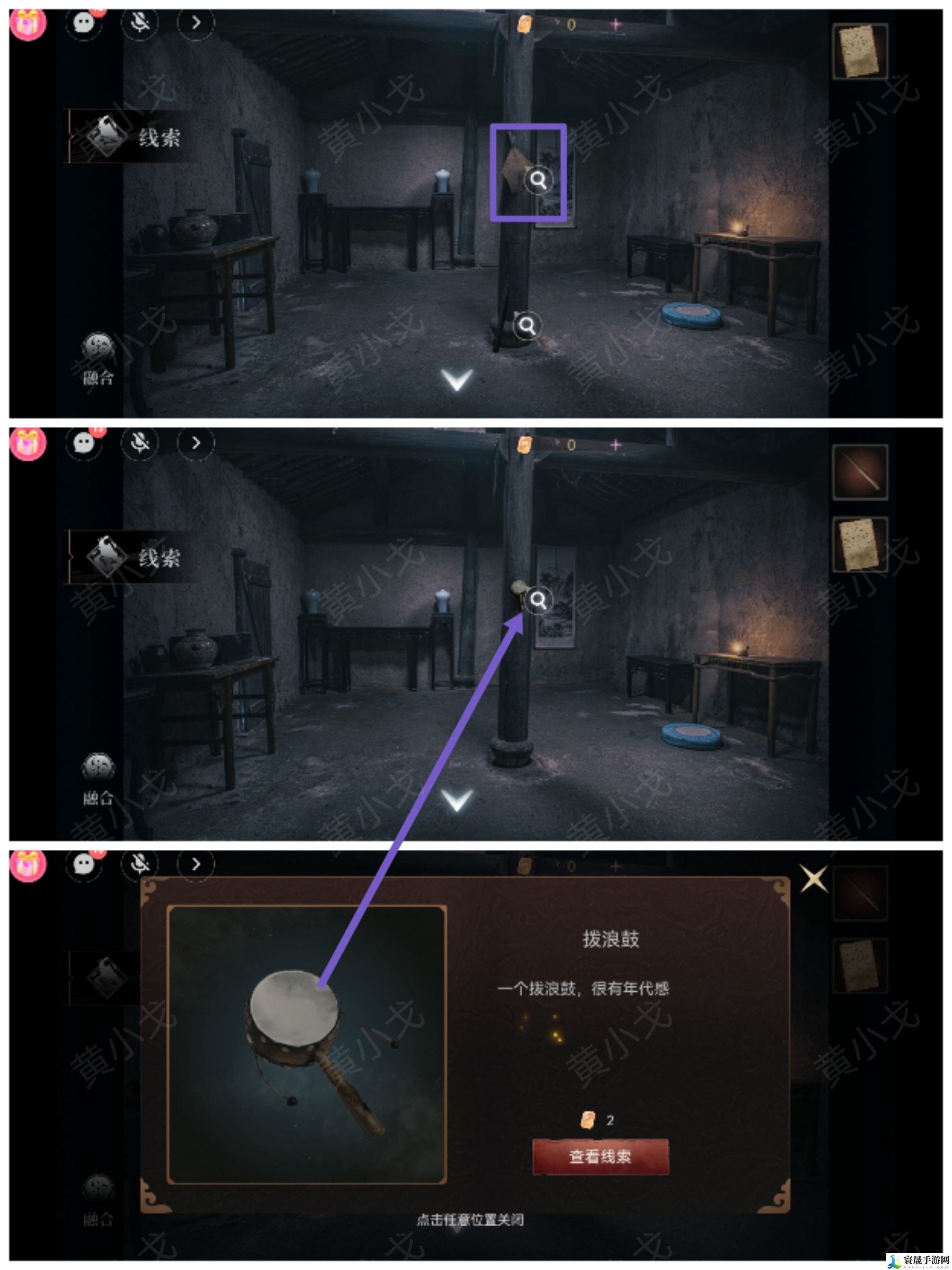 情棺3：阴缘（中）第五章攻略——陈月龙视角：游戏内成就系统探索