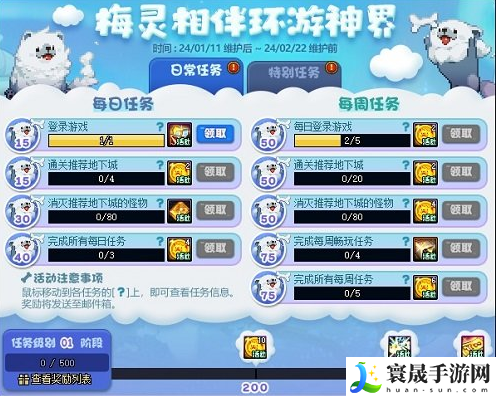 dnf梅灵相伴环游神界活动攻略 梅灵相伴环游神界玩法奖励一览