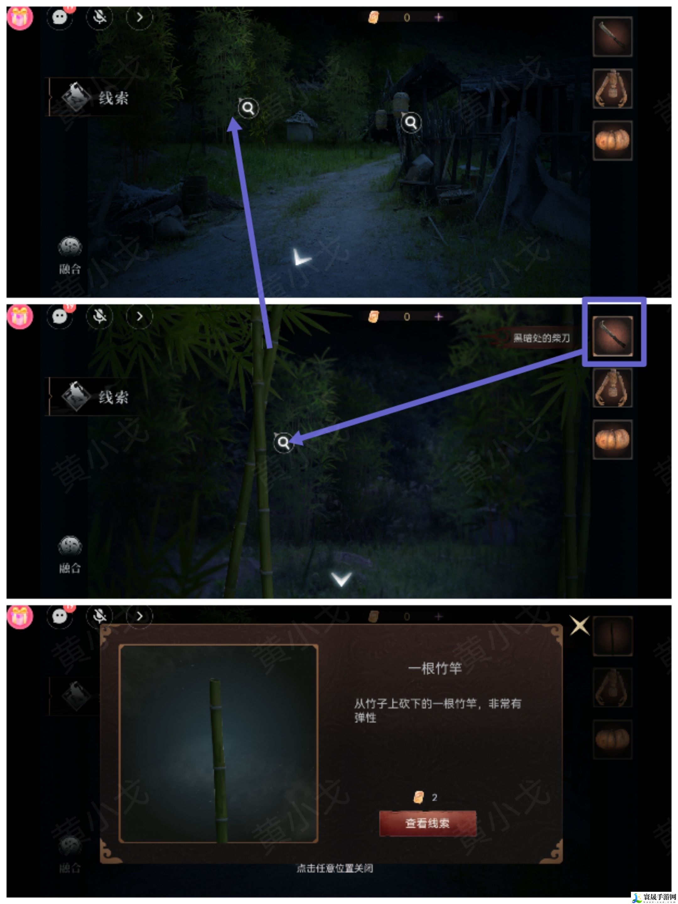 情棺3：阴缘（下）第八章攻略：提升装备属性