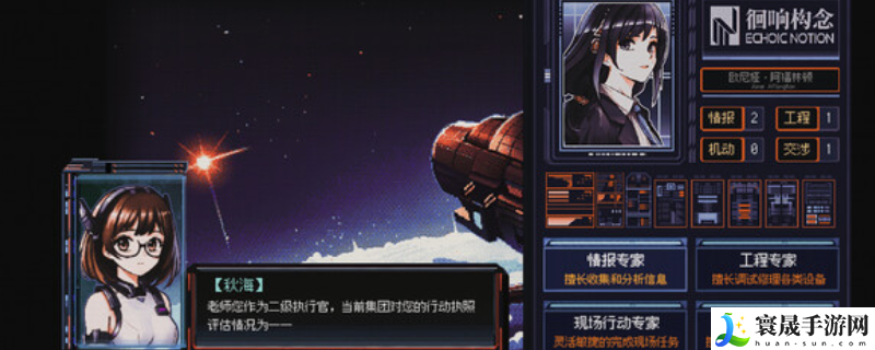 星幕协约 A.A.A.游戏特色内容介绍：游戏设置优化步骤
