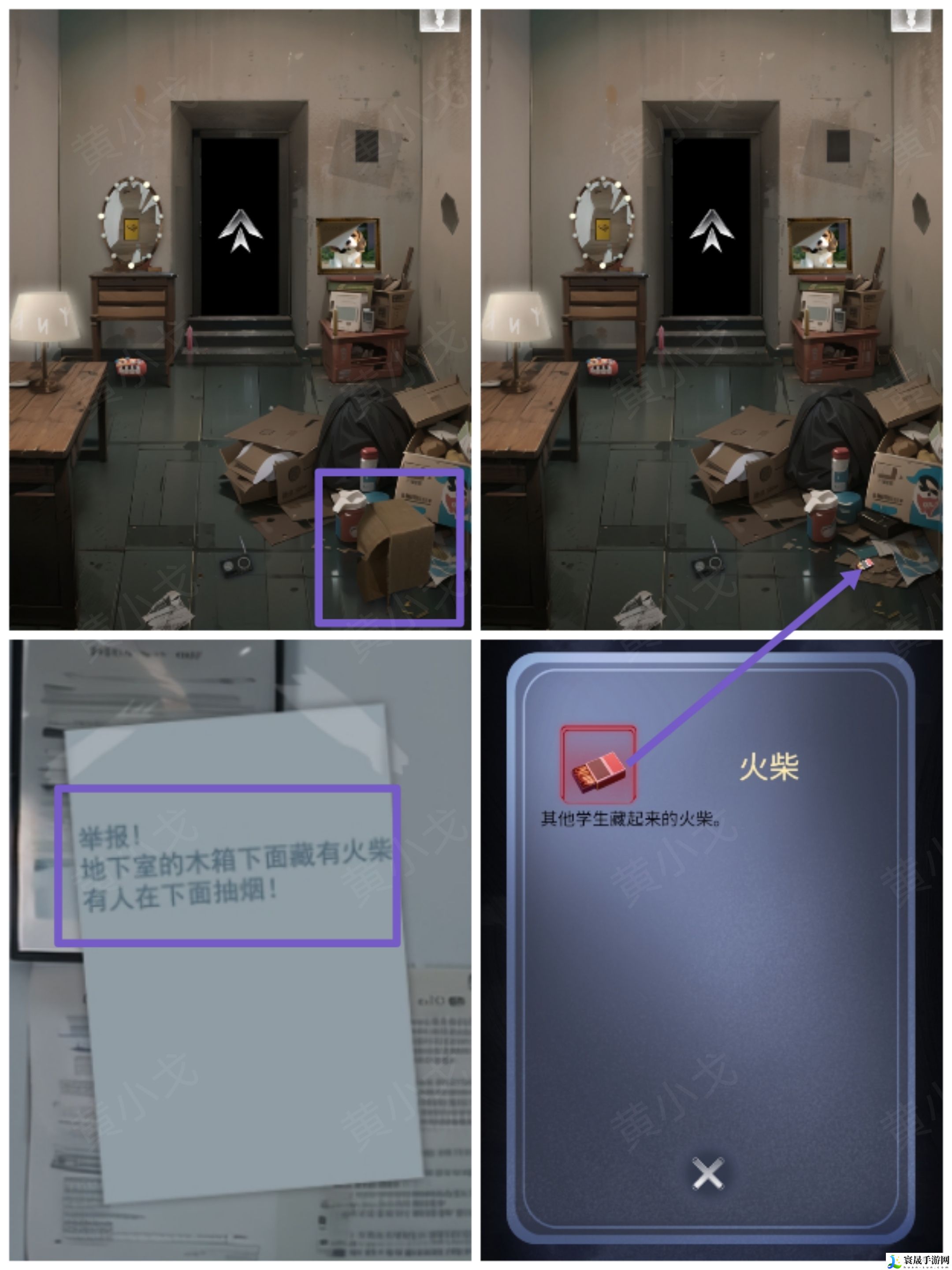 谜境信号第三章女主视角攻略：高效任务完成技巧