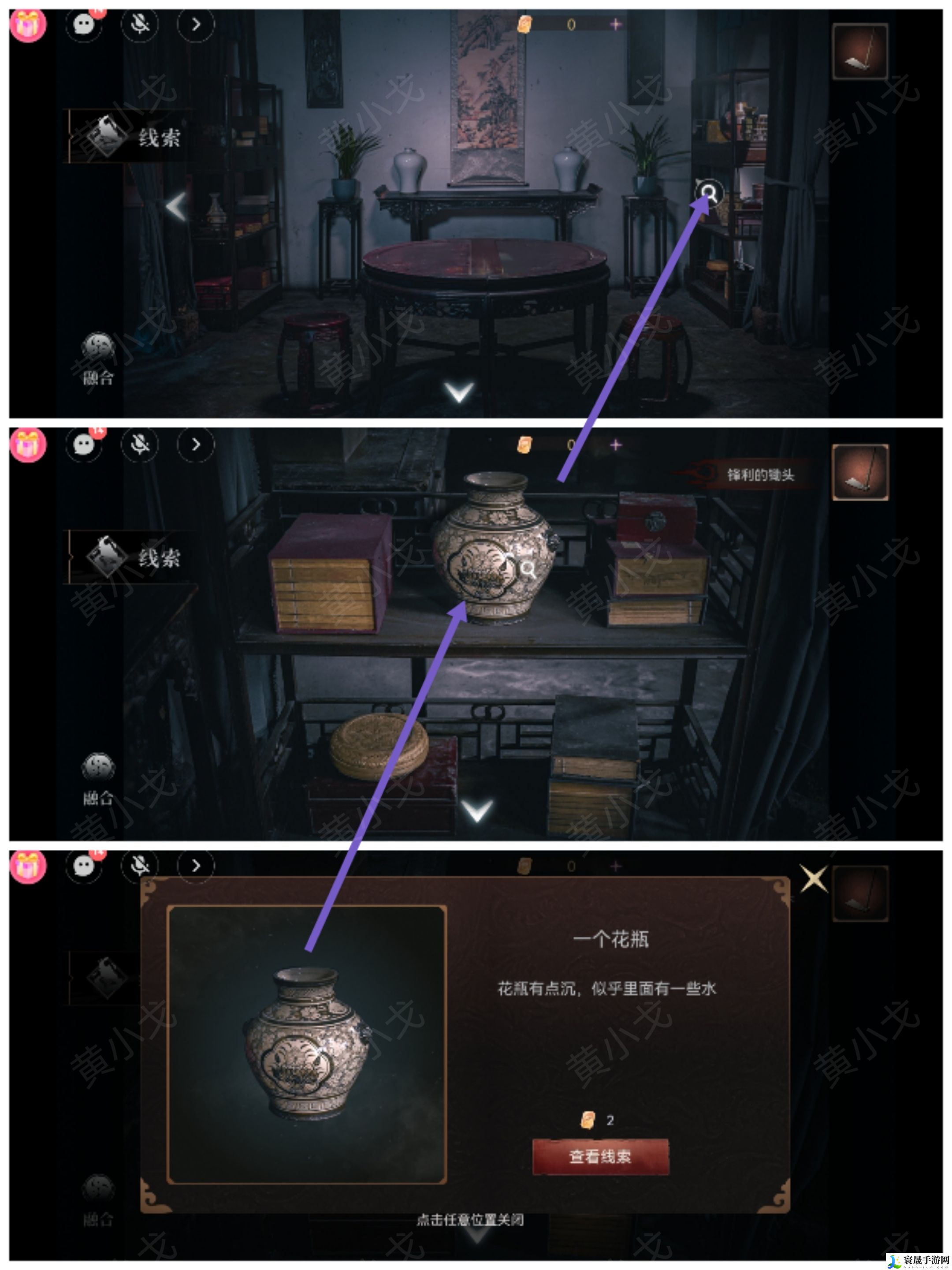 情棺3：阴缘（中）第五章攻略——陈月龙视角：游戏内成就系统探索