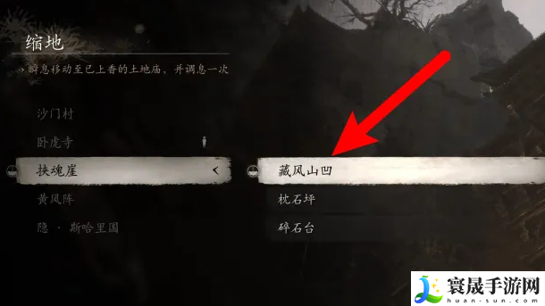 《黑神话悟空》石母位置介绍