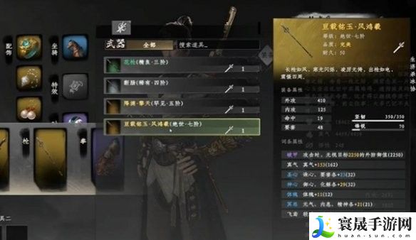 《下一站江湖2》风鸿羲枪柄获取方法