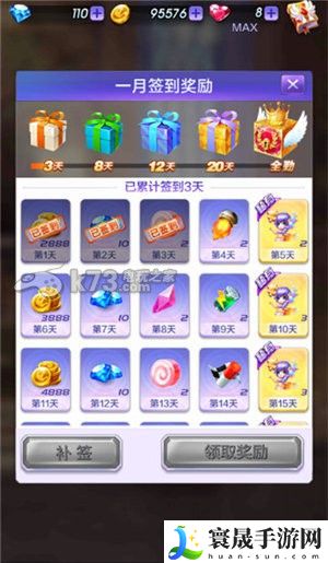 天天酷跑3D钻石获得方法 游戏活动与限时挑战