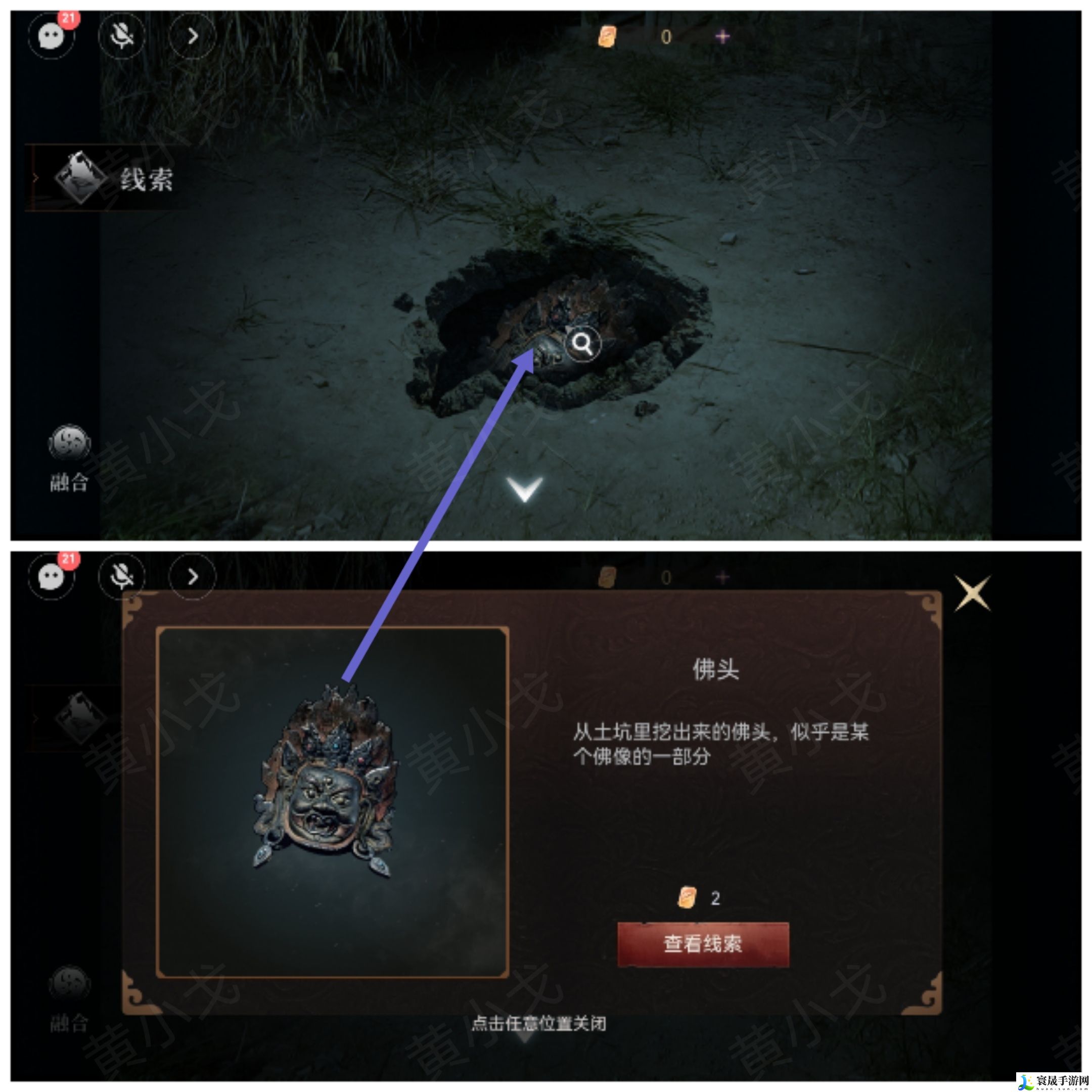 情棺3：阴缘（下）第八章攻略：提升装备属性