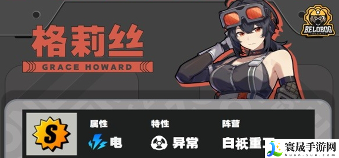绝区零格莉丝怎么培养-格莉丝全方位培养攻略