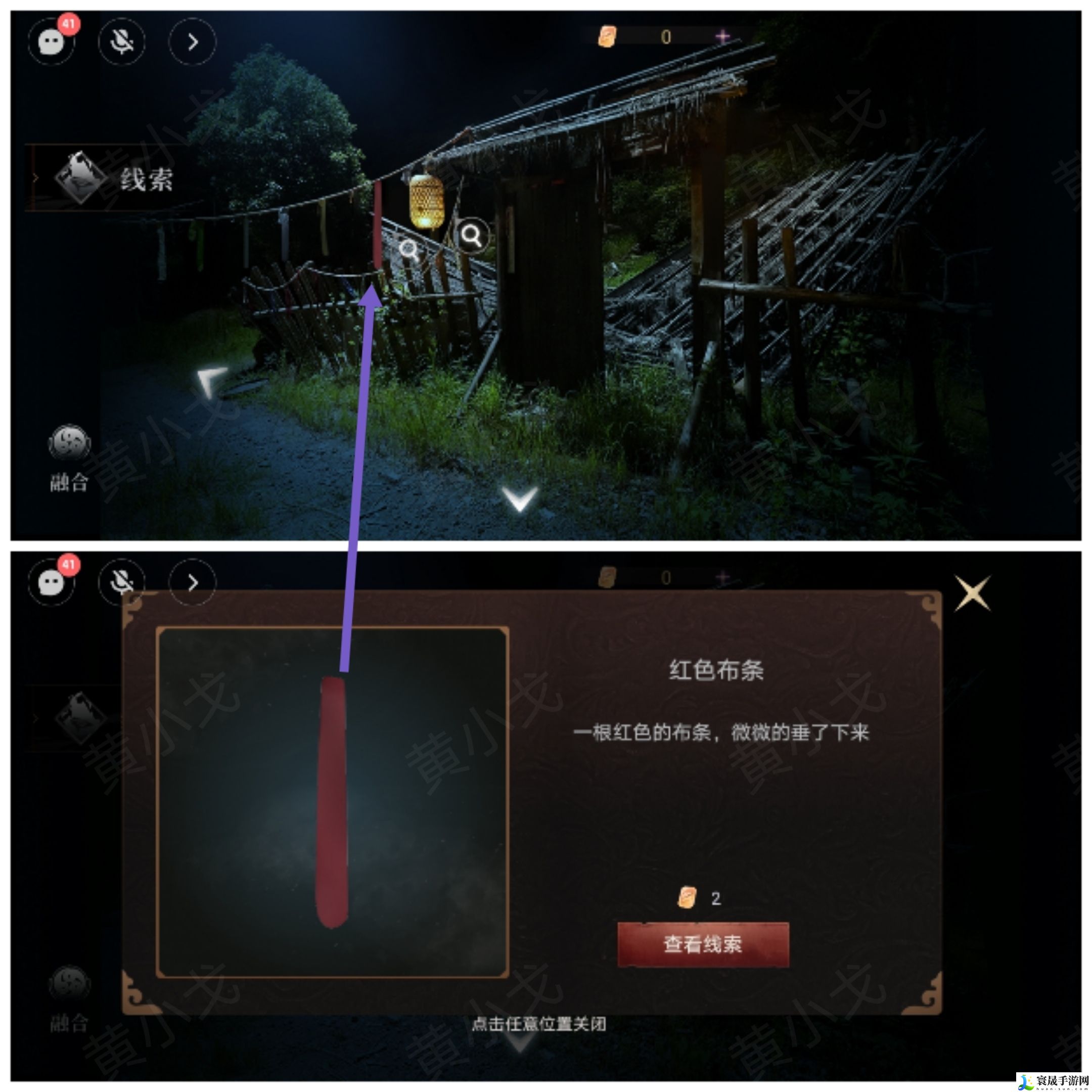 情棺3：阴缘（下）第八章攻略：提升装备属性