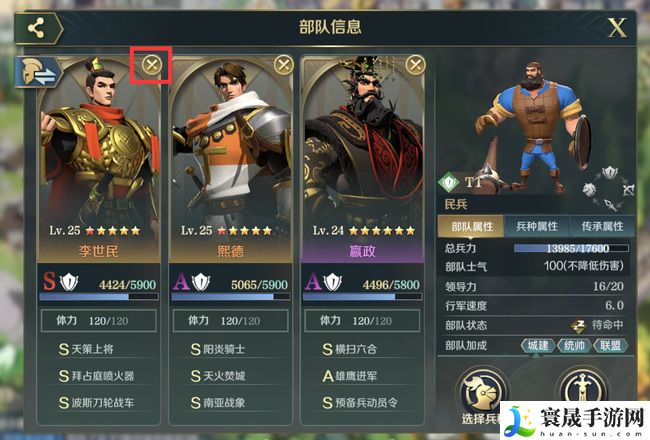 《文明与征服》更换主将方法