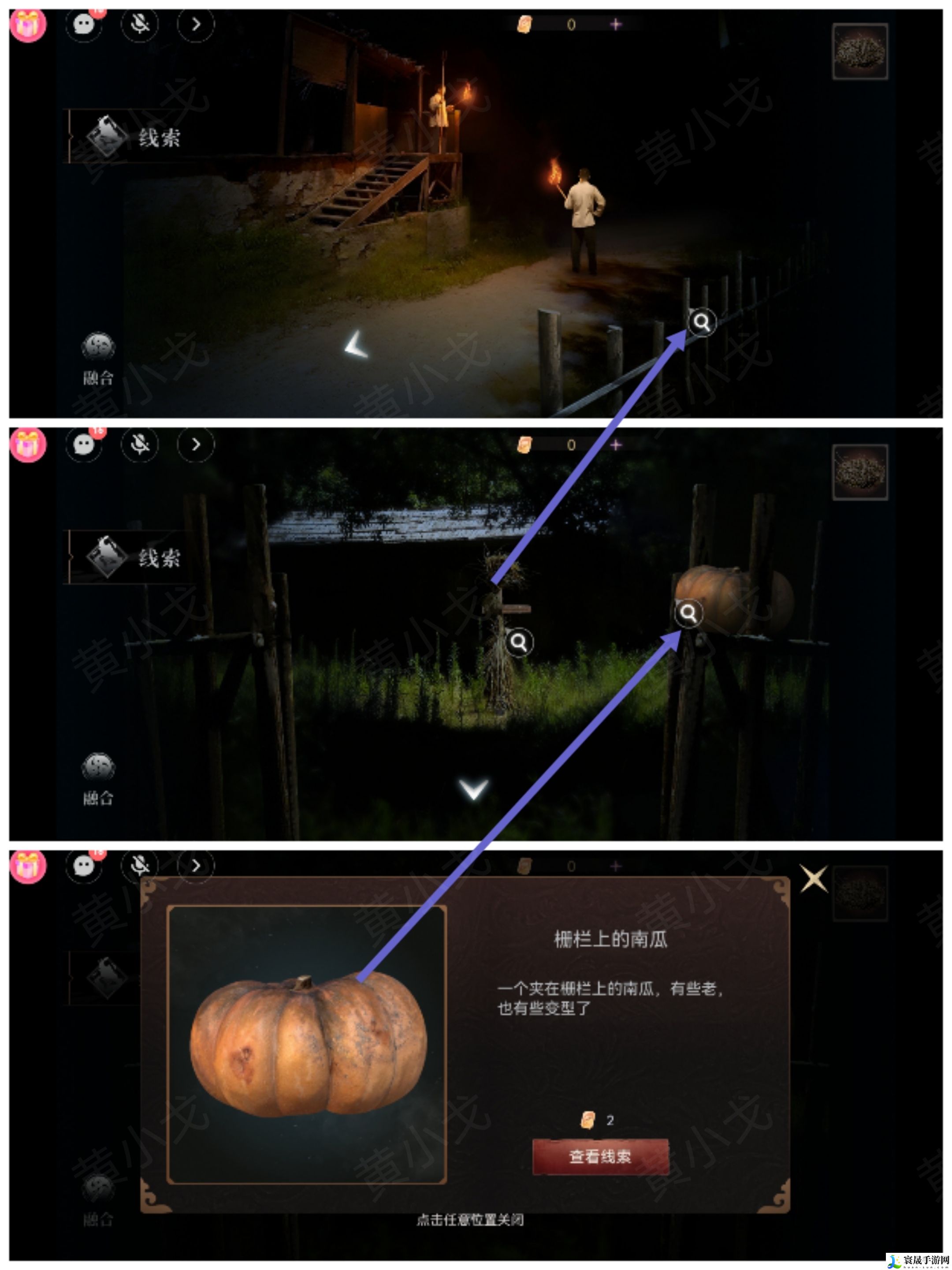 情棺3：阴缘（下）第八章攻略：提升装备属性