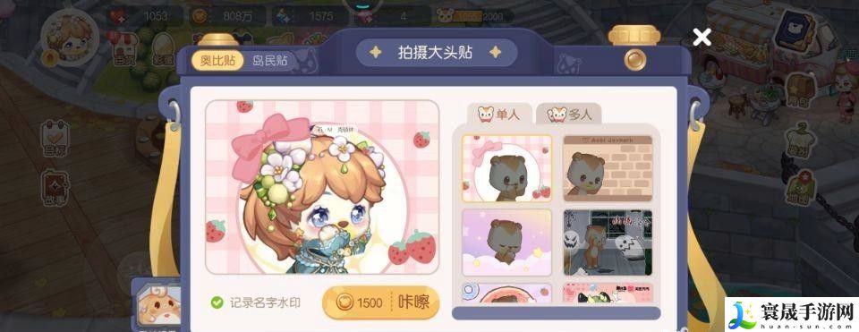 《奥比岛》单人拍照方法