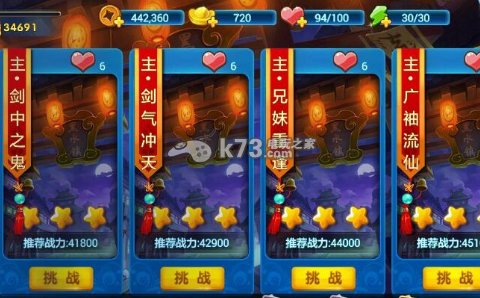 仙剑客栈手游新手上手指南 游戏设置与个性化调整