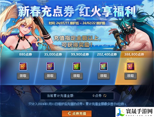 dnf2024春节充值返利奖励有什么 2024春节充值返利奖励一览