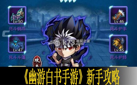 幽游白书手游新手攻略 PvE战斗中的AI行为模式分析