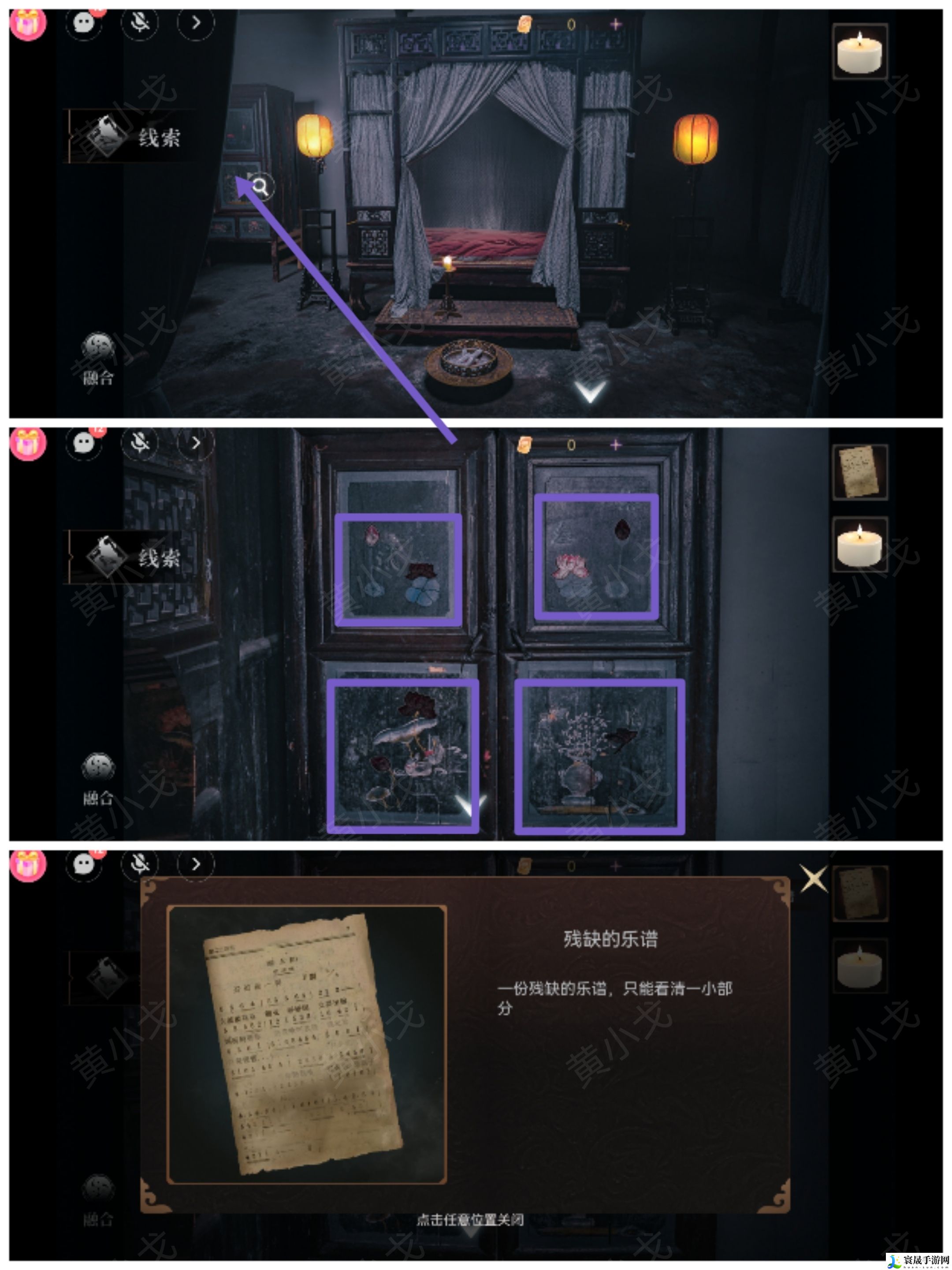 情棺3：阴缘（中）第五章攻略——陈月龙视角：游戏内成就系统探索