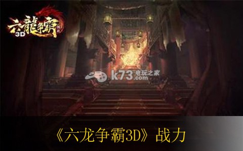 六龙争霸3D战斗力提升方法 宠物天赋树深度探索与选择