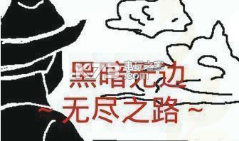 无尽之路怪物血量伤害资料表 破解游戏谜题秘诀