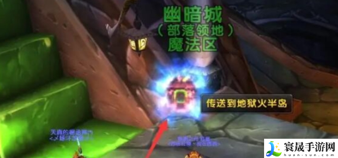魔兽世界外域地狱火半岛怎么进入