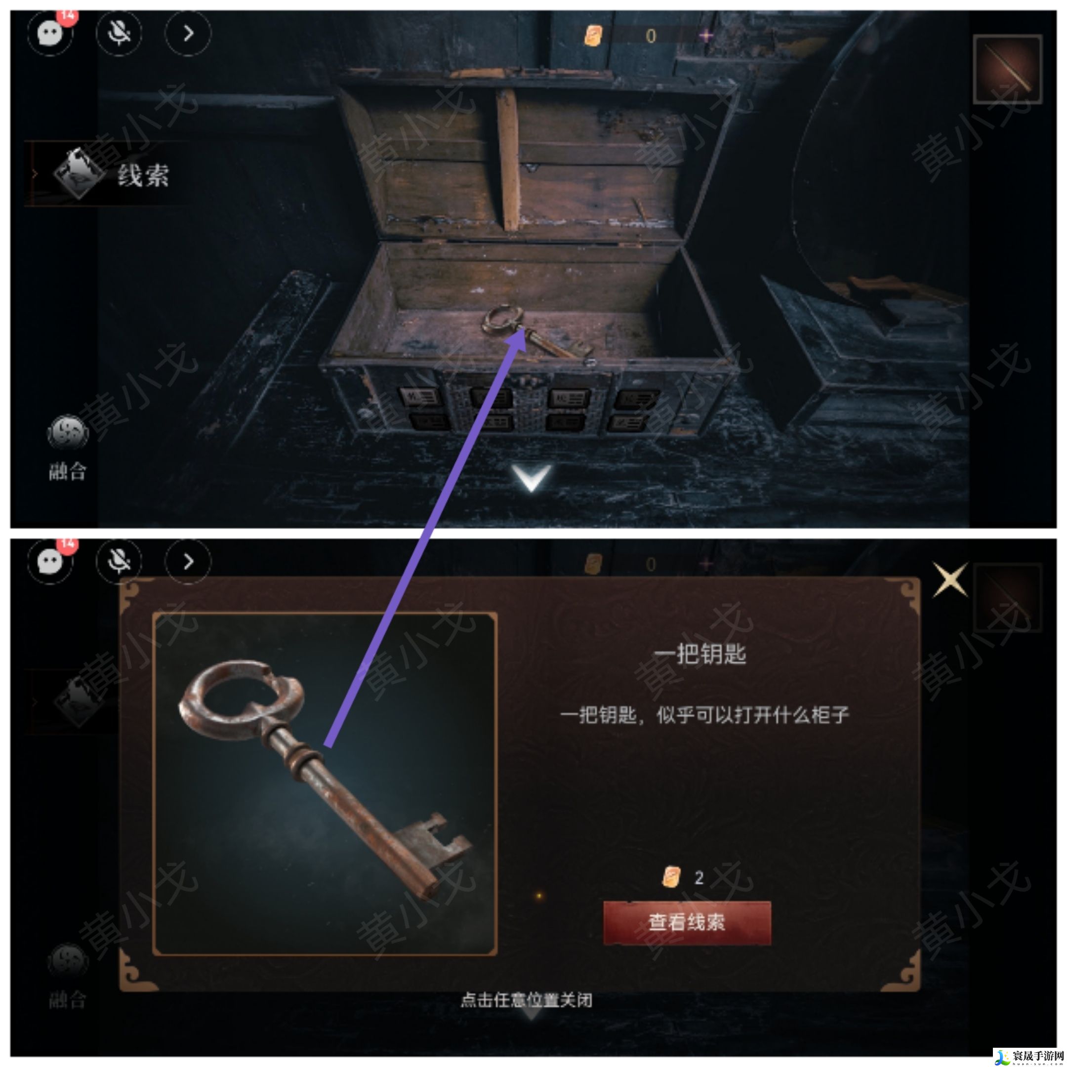 情棺3：阴缘（中）第五章攻略——陈月龙视角：游戏内成就系统探索