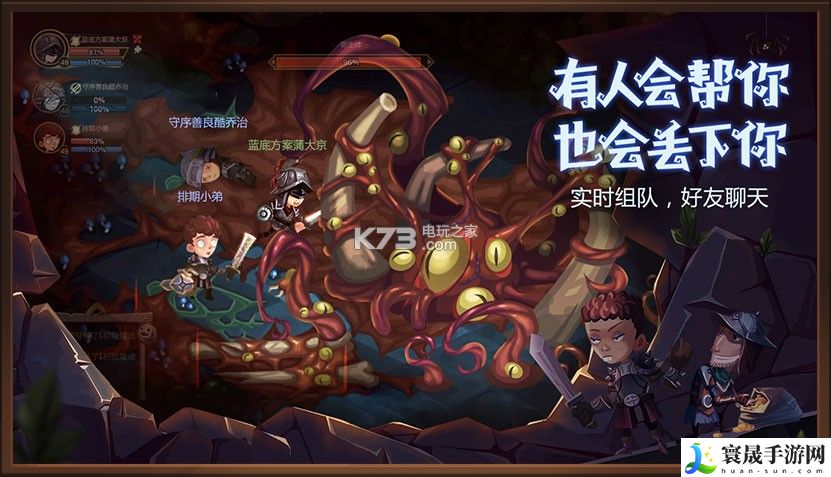 贪婪洞窟2怎么组队 游戏内任务链优化