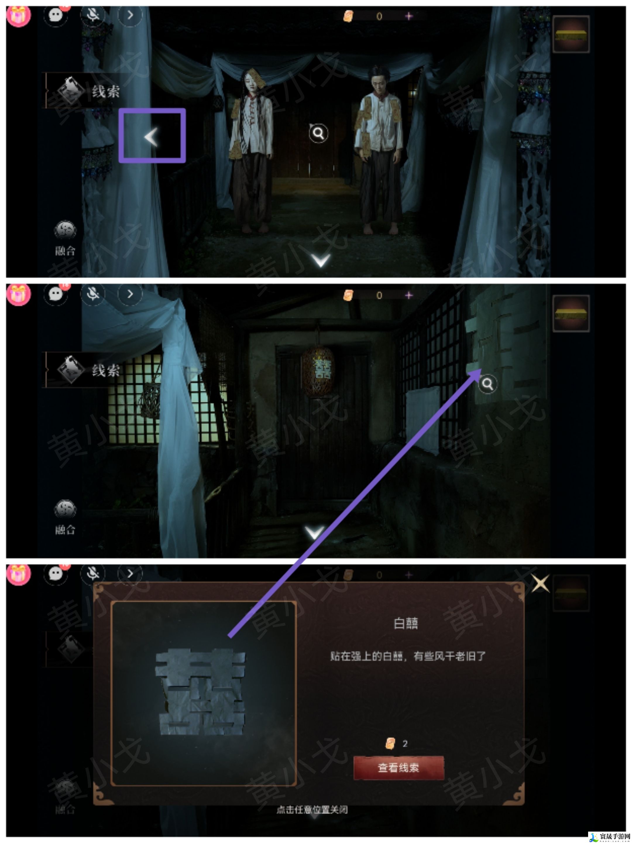 情棺3:阴缘(下)第九章攻略:战斗策略优化与操作技巧