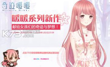 奇迹暖暖12-4高分攻略 如何制定合理的升级计划？
